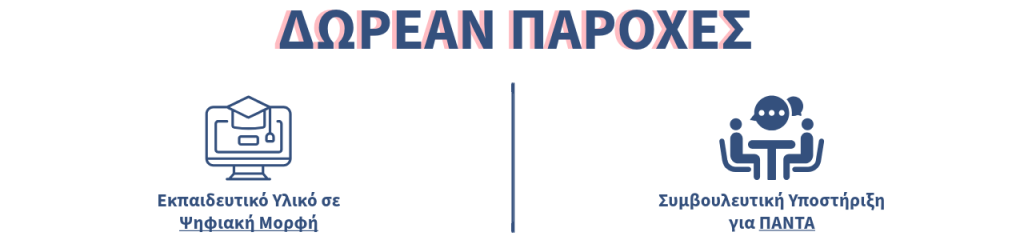 Προσωπικό Ιδιωτικής Ασφάλειας (SECURITY) 9 dwrean paroxes