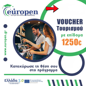 Κατοχύρωσε 7