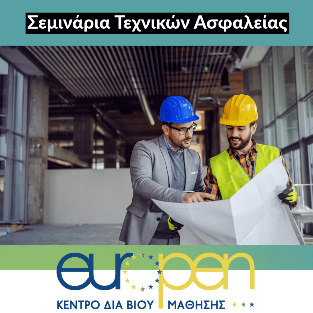 europen texnikos afsalias site 1
